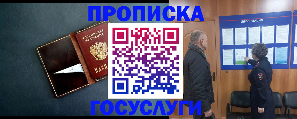 временная регистрация для всех в Владимире