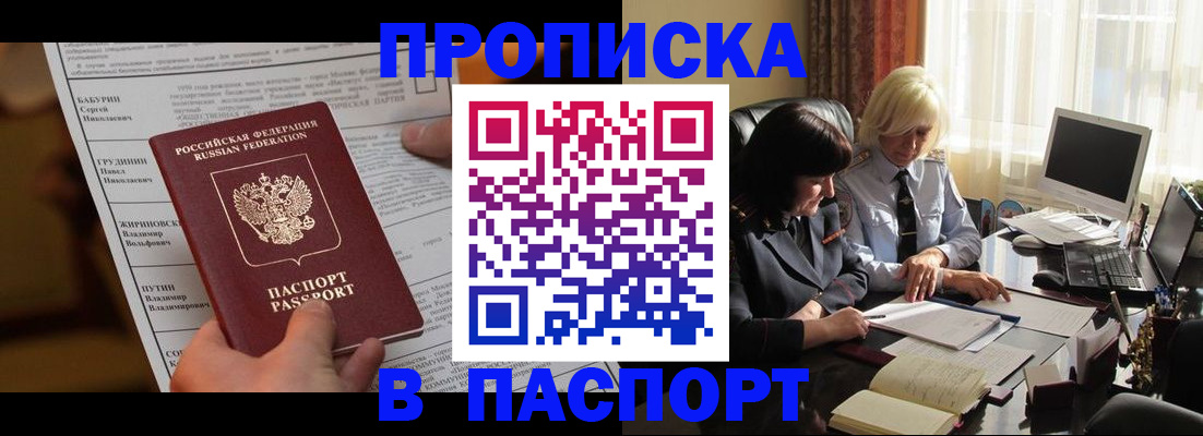временная регистрация в Владимире