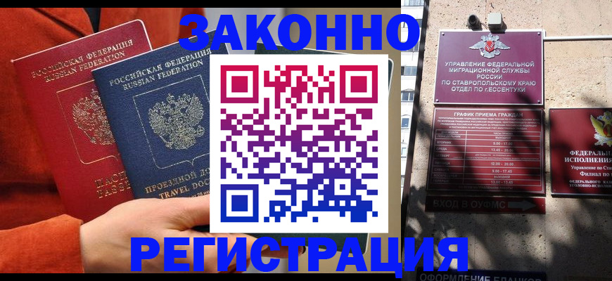 временная регистрация госуслуги в Владимире