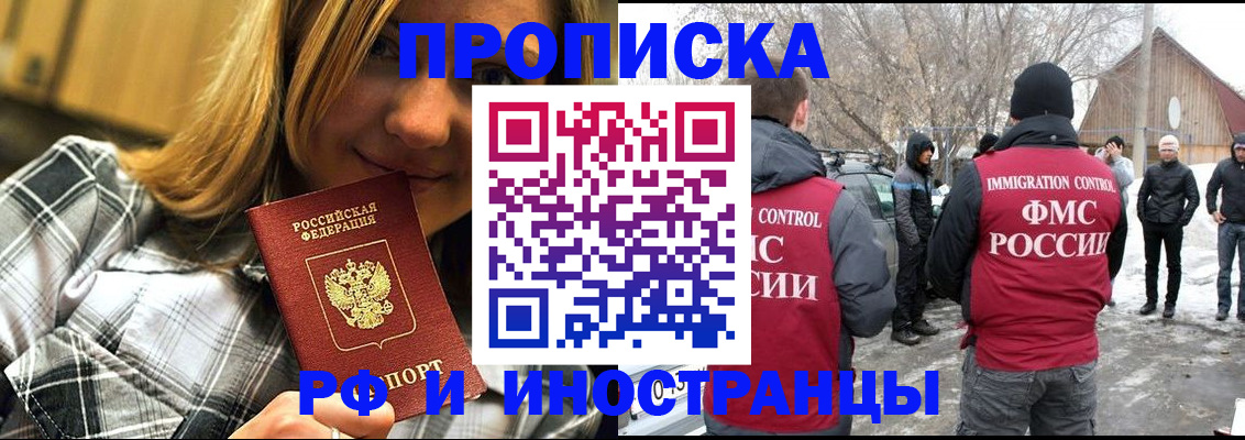 прописка 2025 в Владимире