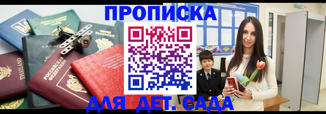 прописка гарантия в Владимире