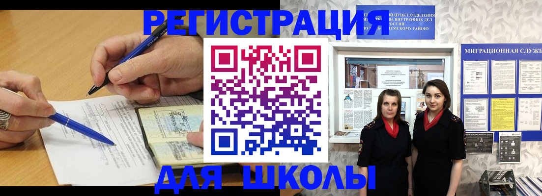 временная прописка в Владимире