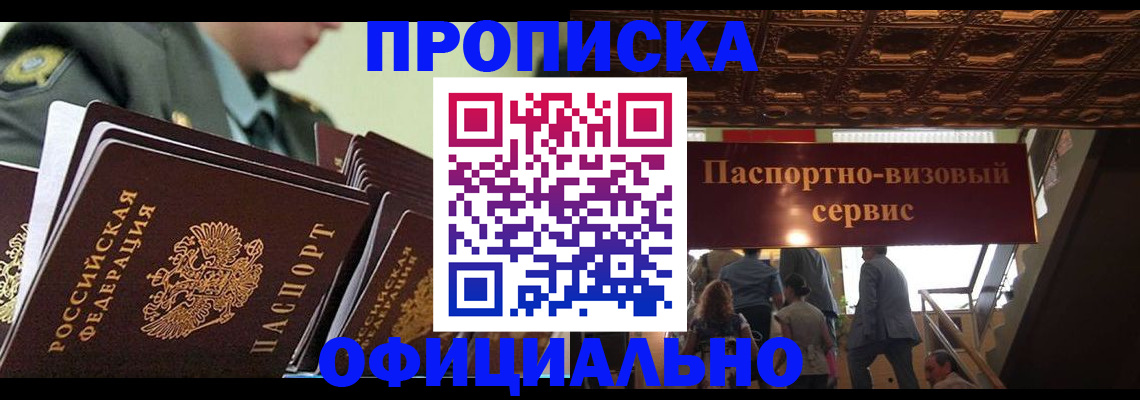 временная регистрация в Владимире